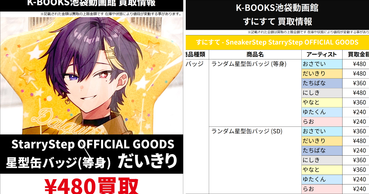 K-BOOKS 池袋動画館 動画1部門（歌い手） on X: 