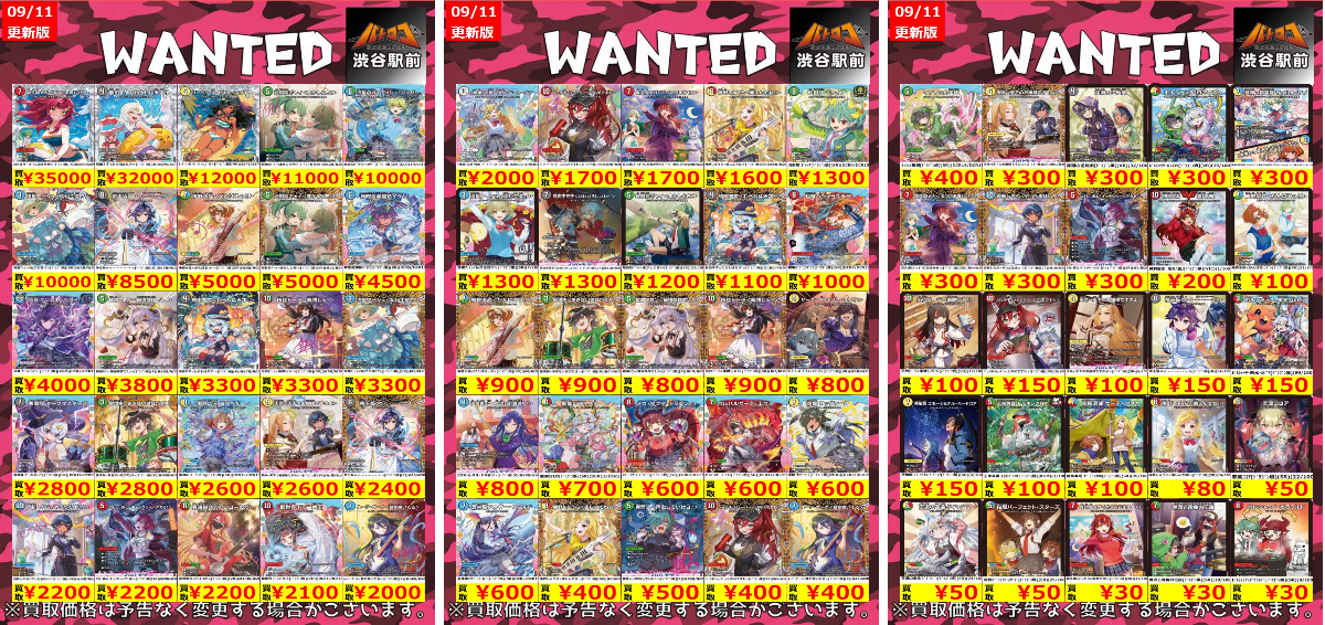 バトロコsatellite渋谷駅前店＠スタッフ募集中！ on X: 