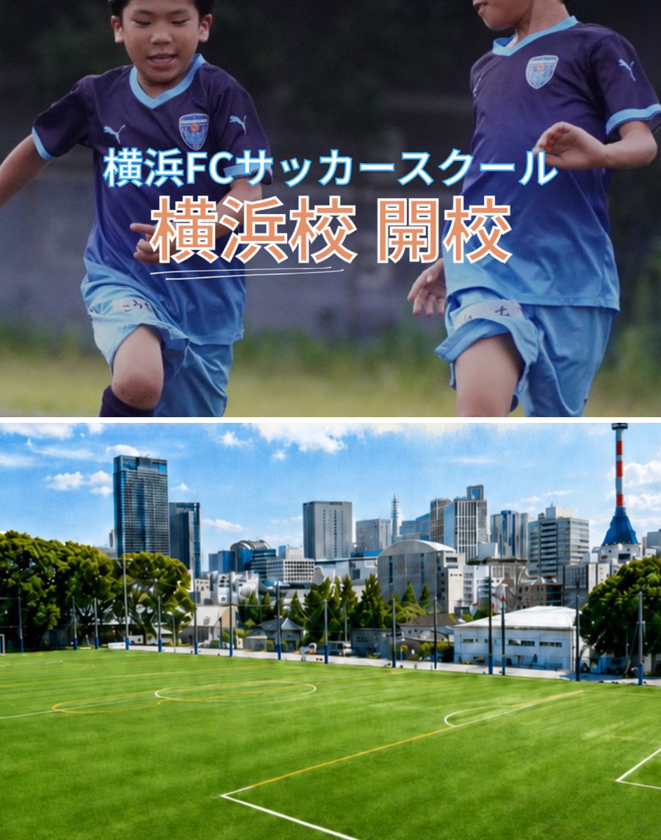 横浜FC【公式】 on X: 