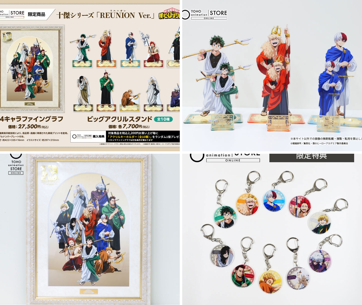 TOHO animation STORE ONLINE в X: „【#僕のヒーローアカデミア