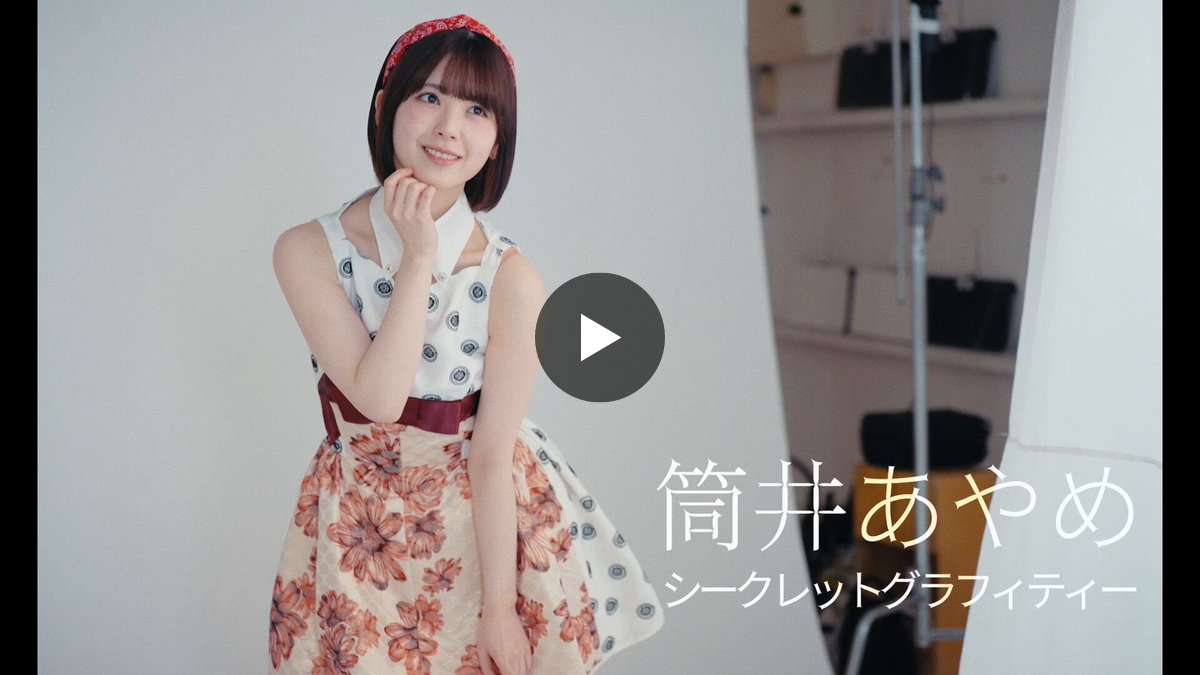 公式】乃木坂46リズムフェスティバル on X: 