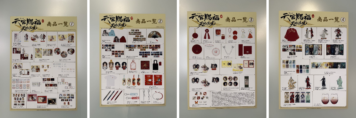 アニメ天官賜福展 -天地流光-」公式 on X: 