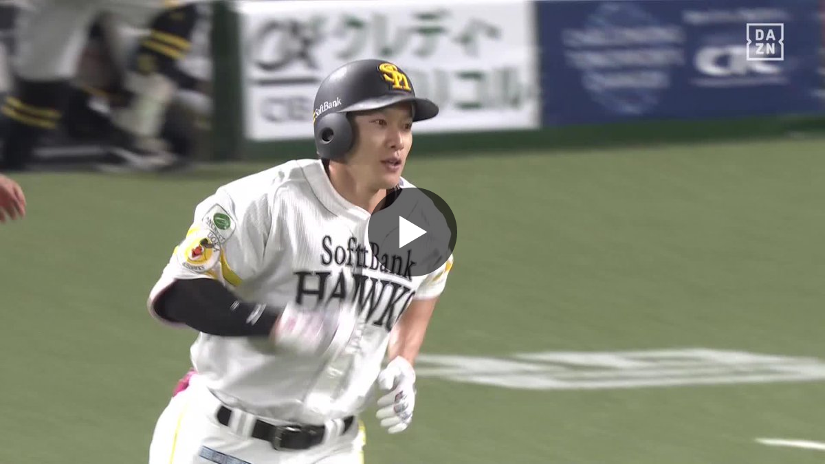 ⚾️DAZNベースボール on X: 