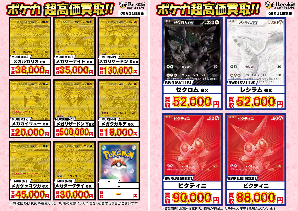 Bee本舗バトルタワー店 on X: 
