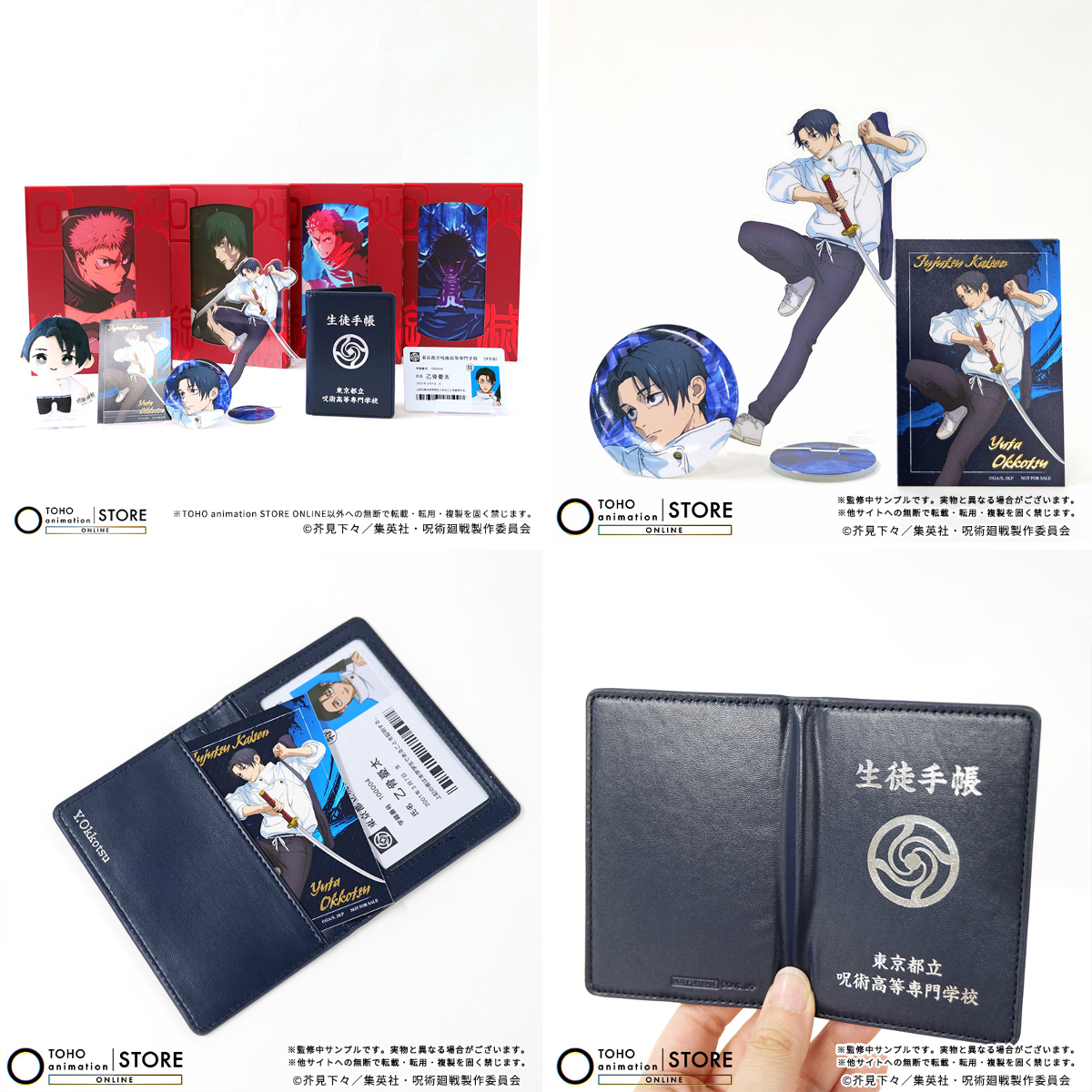 TOHO animation STORE ONLINE on X: 