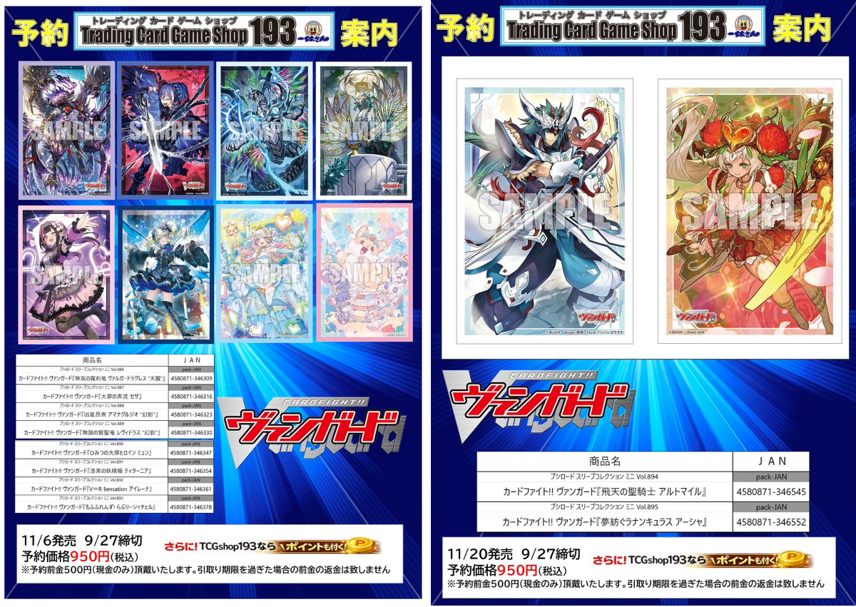 TCGshop193日本橋店🔥9月19日(土)朝9時OPEN🔥 a X: 