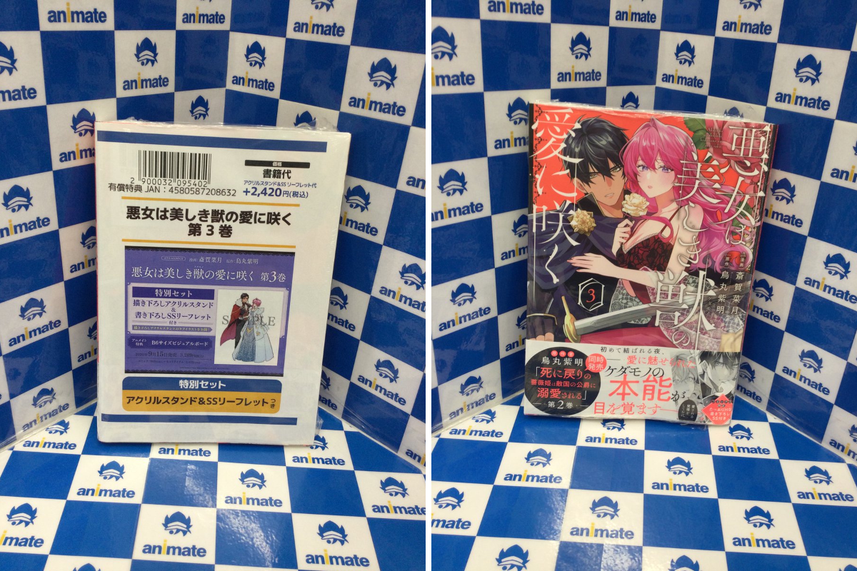アニメイト池袋本店 on X: 