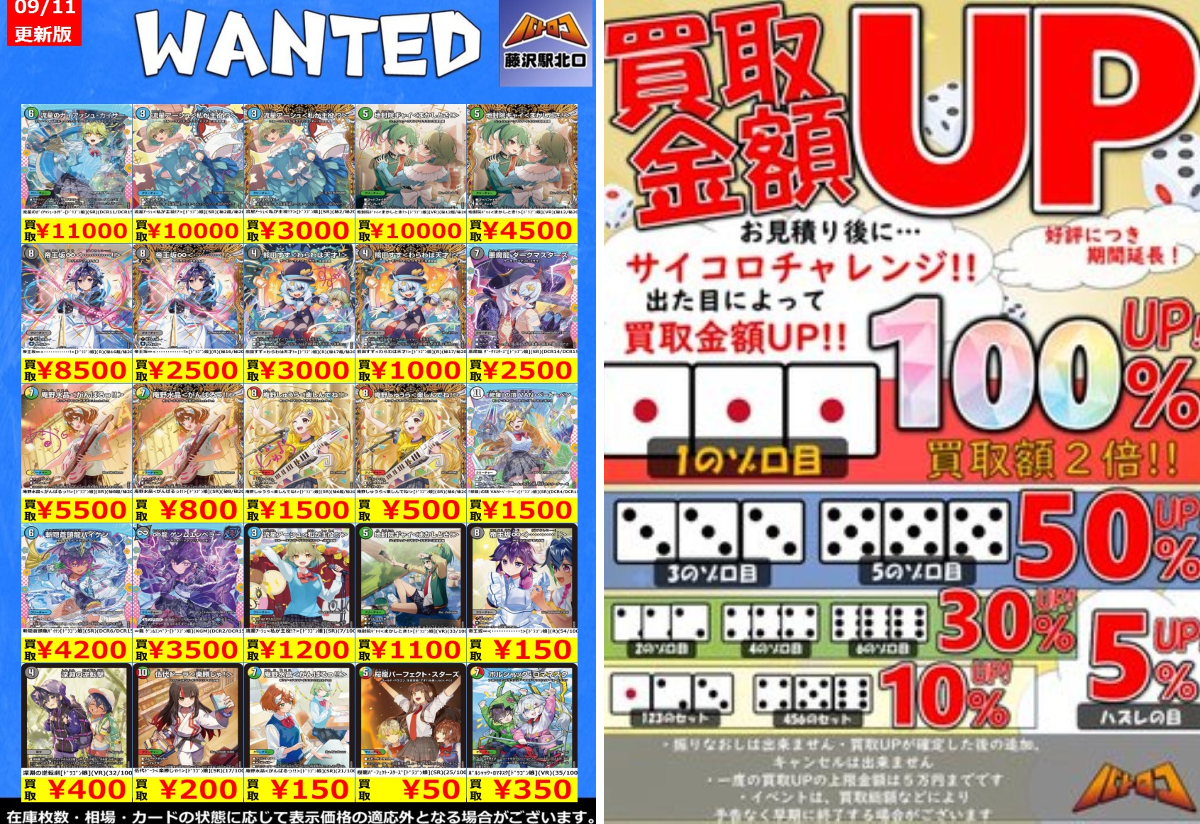 TC バトロコ藤沢駅北口＠☆アルバイトスタッフ募集中☆ on X