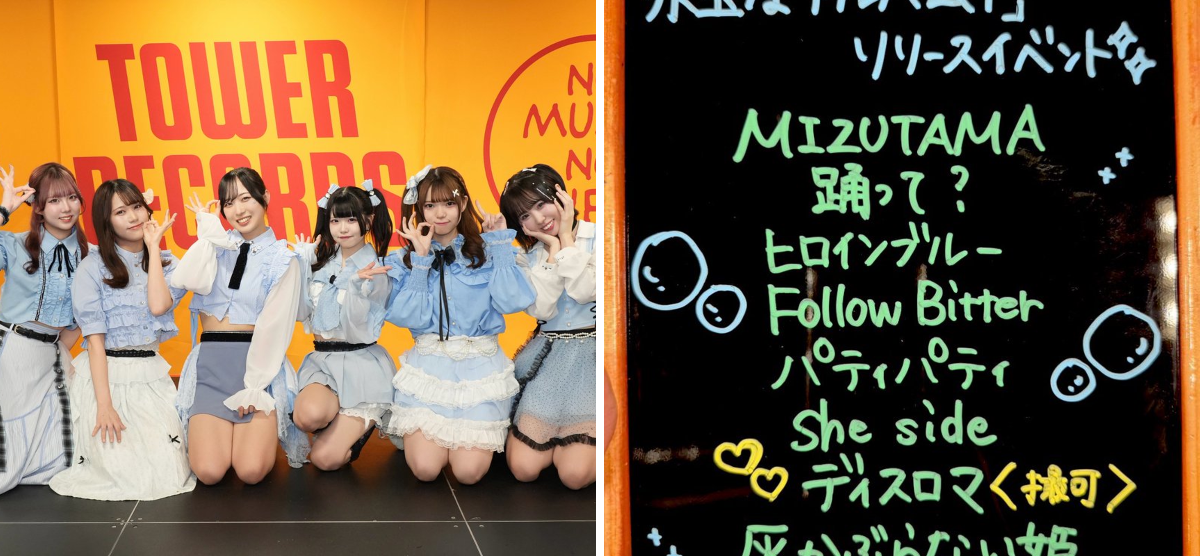 美味しい水玉【公式】2周年ワンマン＆アルバム発売決定！ on X: 