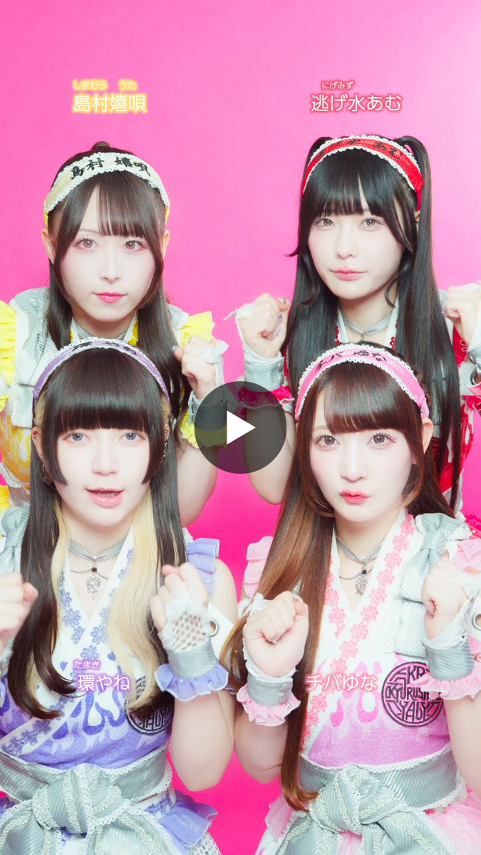 きゅるりんってしてみて على X: 