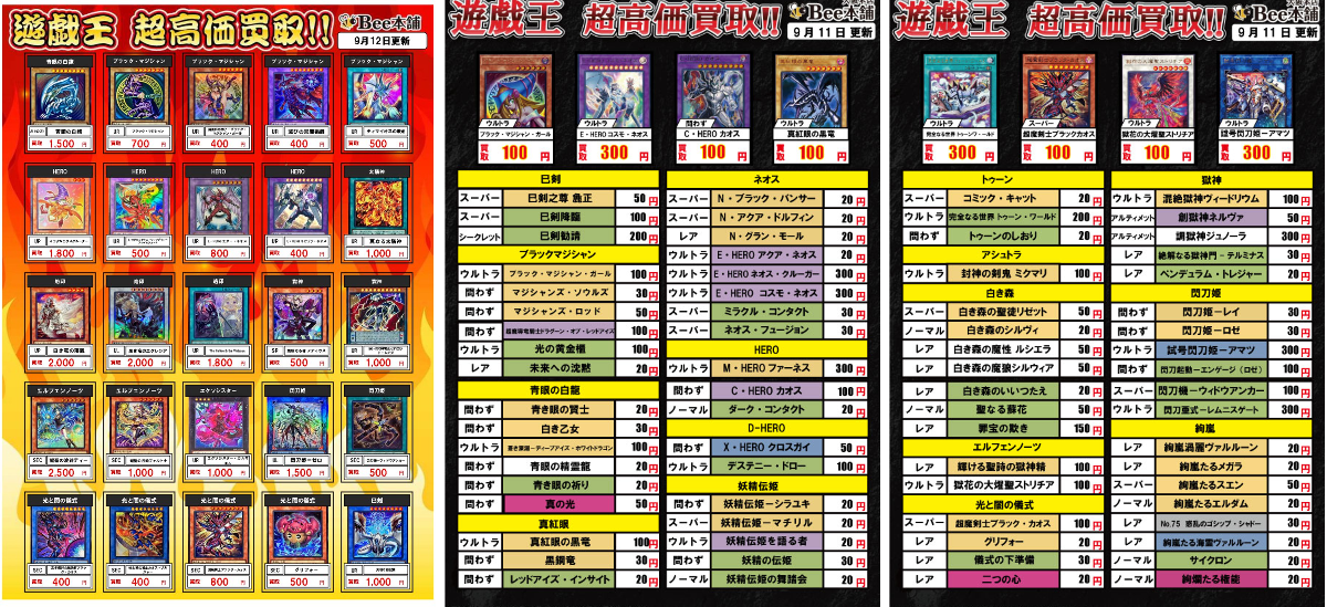 Bee本舗@大阪本店 on X: 