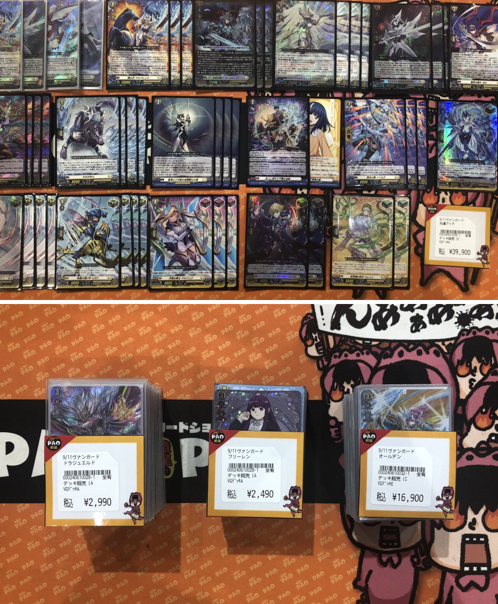 カードショップ竜星のPAO町田店 on X: 