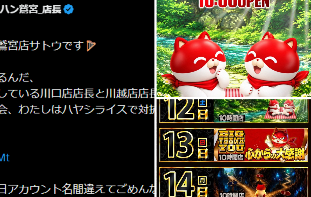 【もふまる 様】専用（赤360g）2袋★【リクエスト特割特価】 スロイベ調査隊Z＠関東（2代目） on X: 