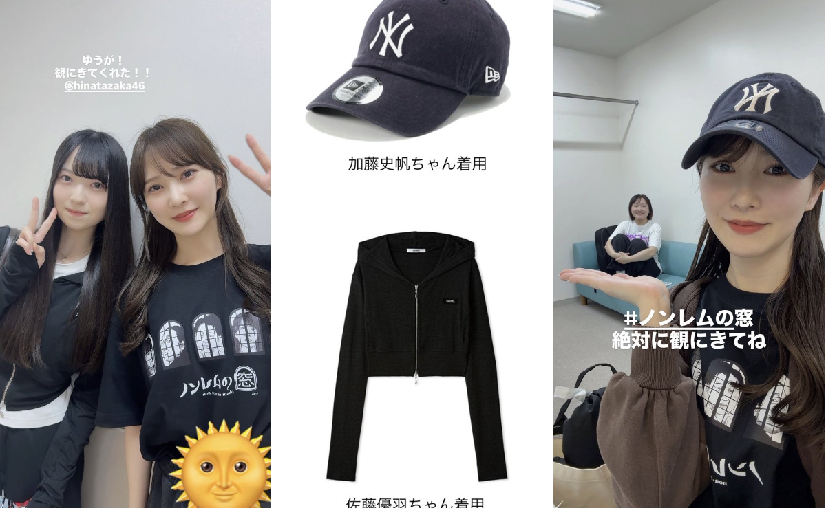 坂道store в X: „☀️🎓加藤史帆ちゃん / 佐藤優羽ちゃん 私服