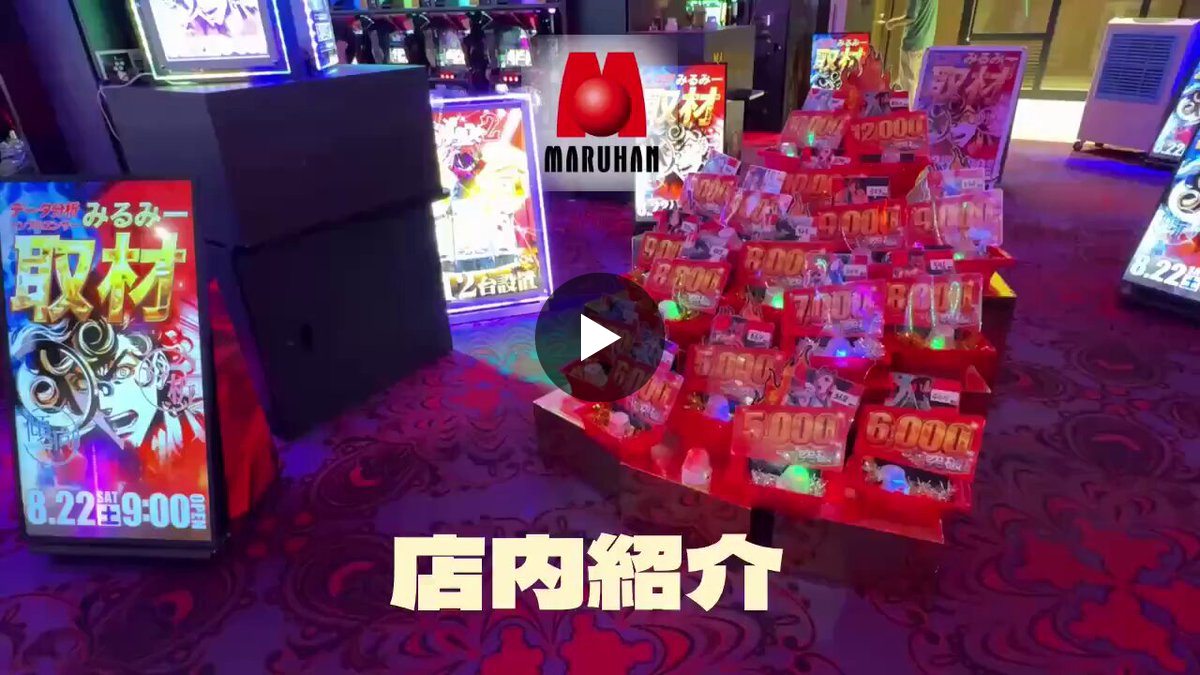 みるみー on X: 