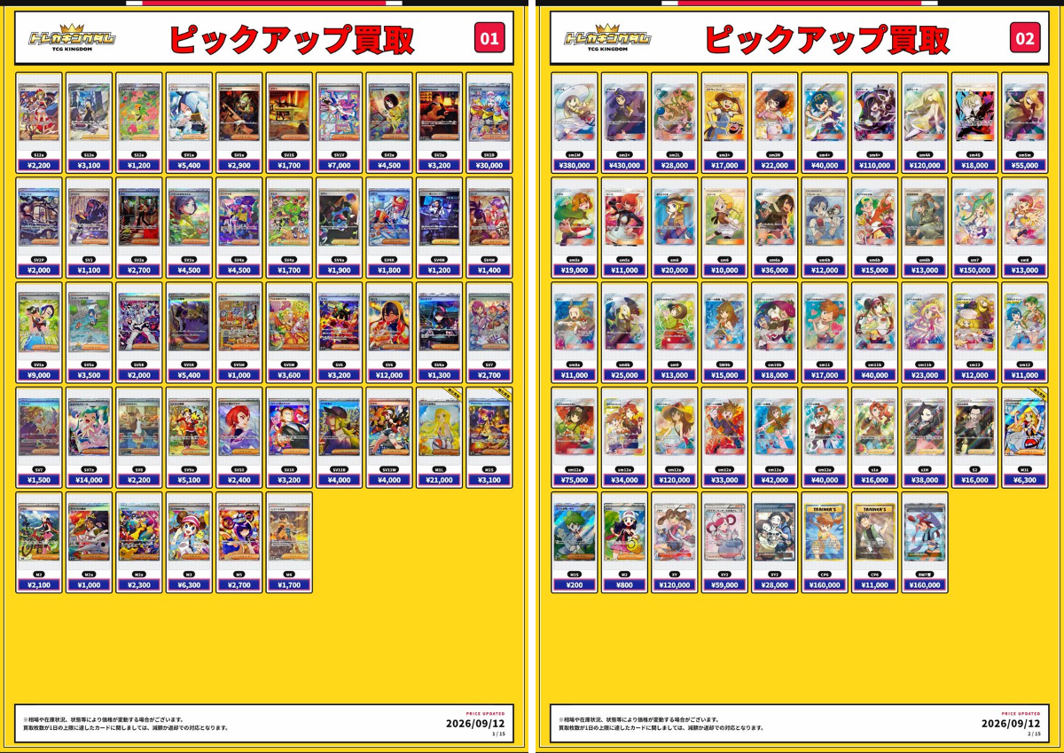 2098415664402997338