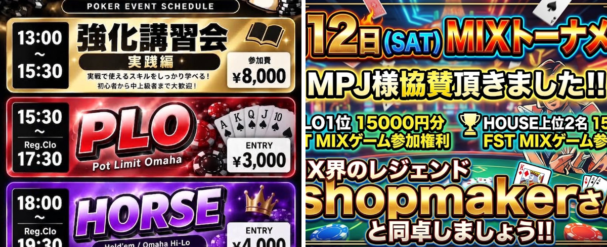 むさぽ福岡 / MUSASHI POKER ROOM FUKUOKA on X: 