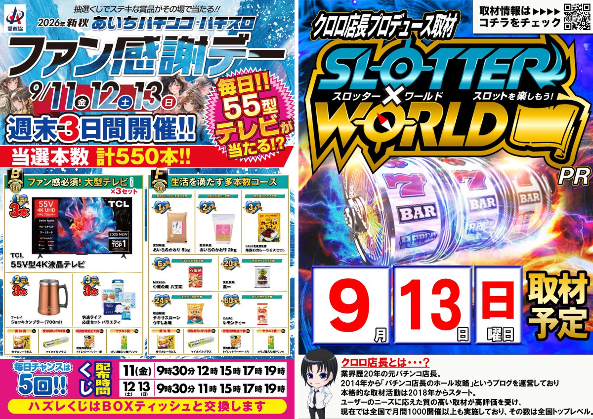 ミカド津島店@営業スタイル一新‼️ on X: 
