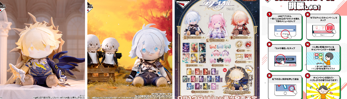 一番くじ（BANDAI SPIRITS） on X: 
