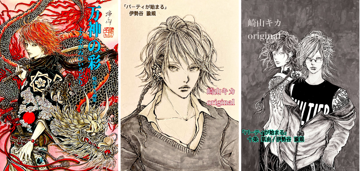 崎山キカ(漫画制作中につき展示会等はお休みいたします) on X