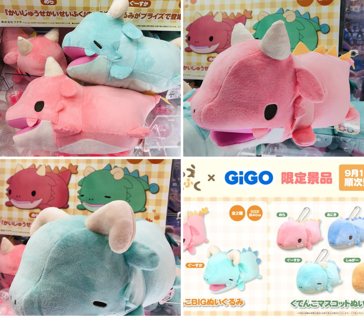 GiGO 竹の塚 on X: 