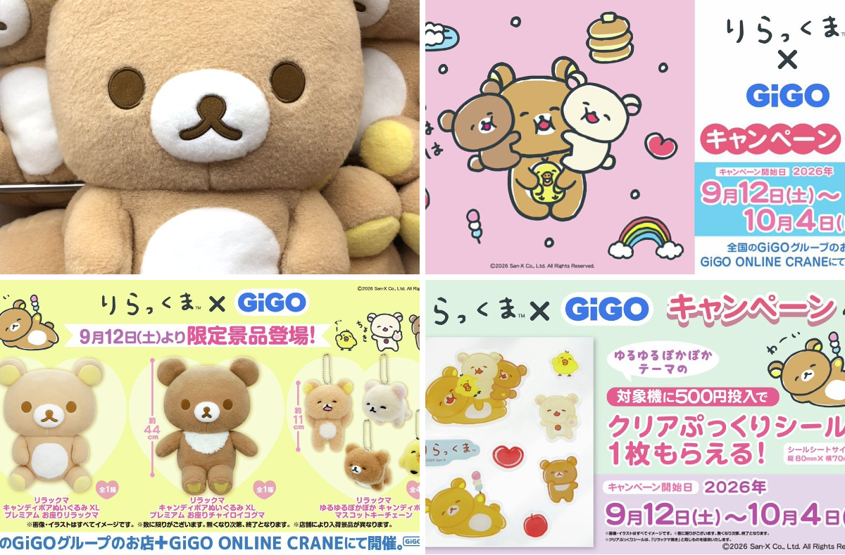 GiGO 竹の塚 on X: 