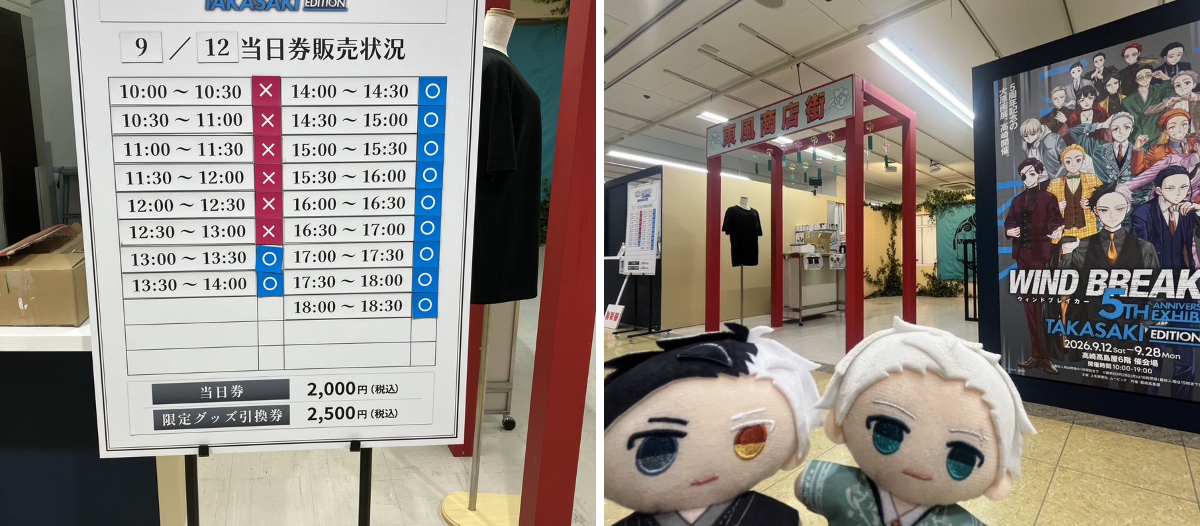WIND BREAKER 5th Anniversary Exhibition​【公式】 على X