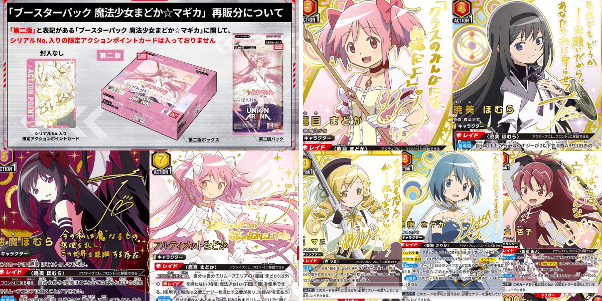 プレメモ 魔法少女まどか☆マギカ 暁美ほむら(斎藤千和)直筆サインカード しゅんドラン on X: 