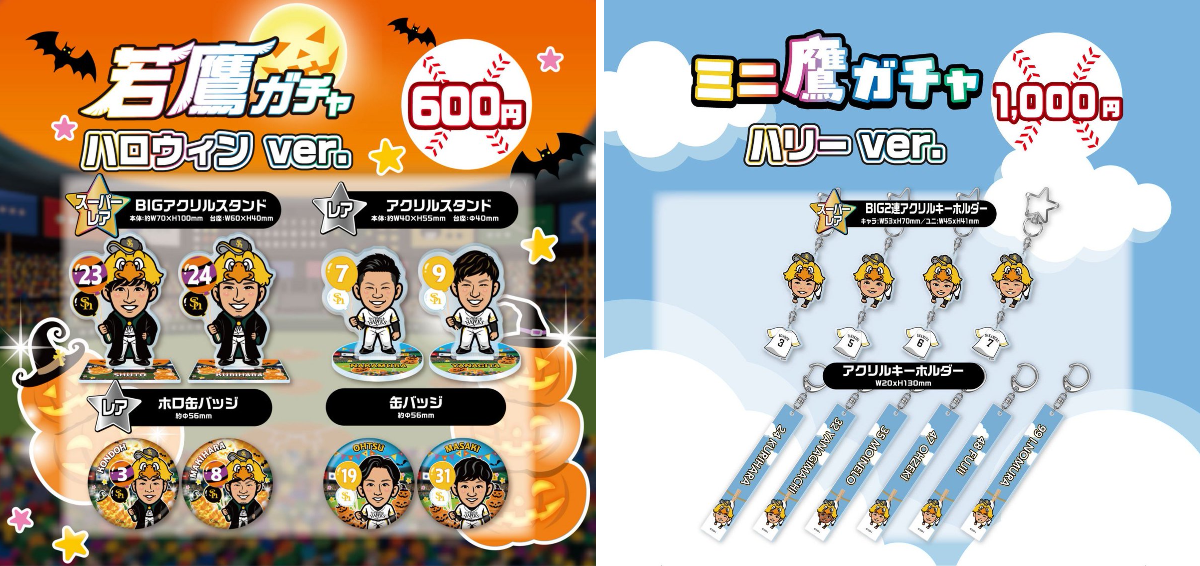 福岡ソフトバンクホークス公式グッズアカウント on X: 
