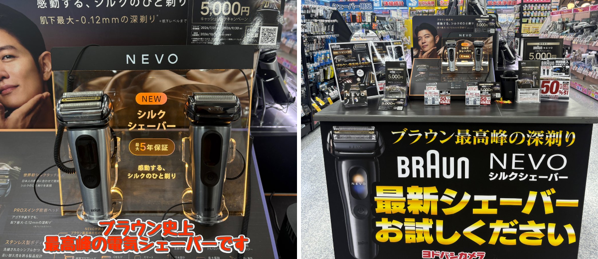 よっしー＊写真の★印は半額対象品♪ NATURE 2枚 ヨドバシ 新潟駅前店 on X: 