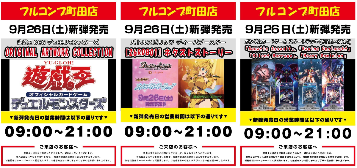 フルコンプ町田店 on X: 