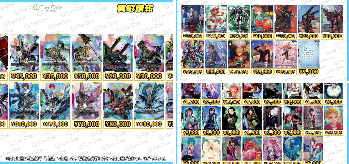X-এ TierOne ティアワン渋谷/ ポケカ ワンピースカードゲーム 販売
