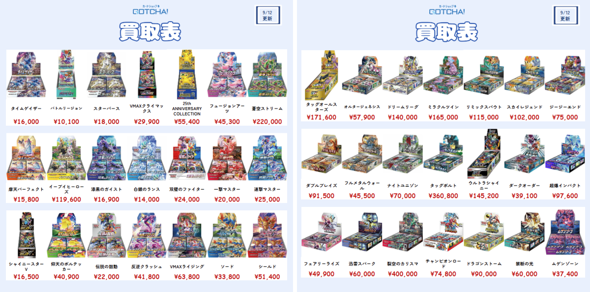 ストームエメラルダ　アビスアイ　ニンジャスピナー　ムニキスゼロ等　ノーマルコンプ カードショップ GOTCHA! on X / X