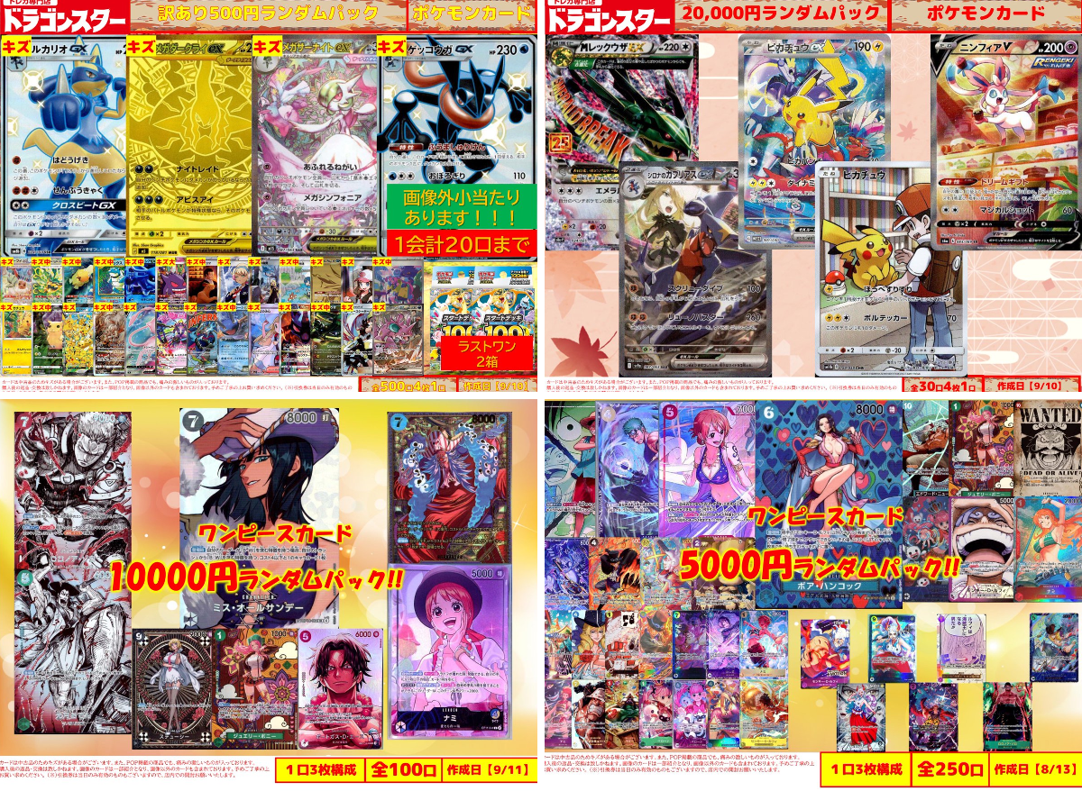 ドラゴンスター日本橋3号店 on X: 