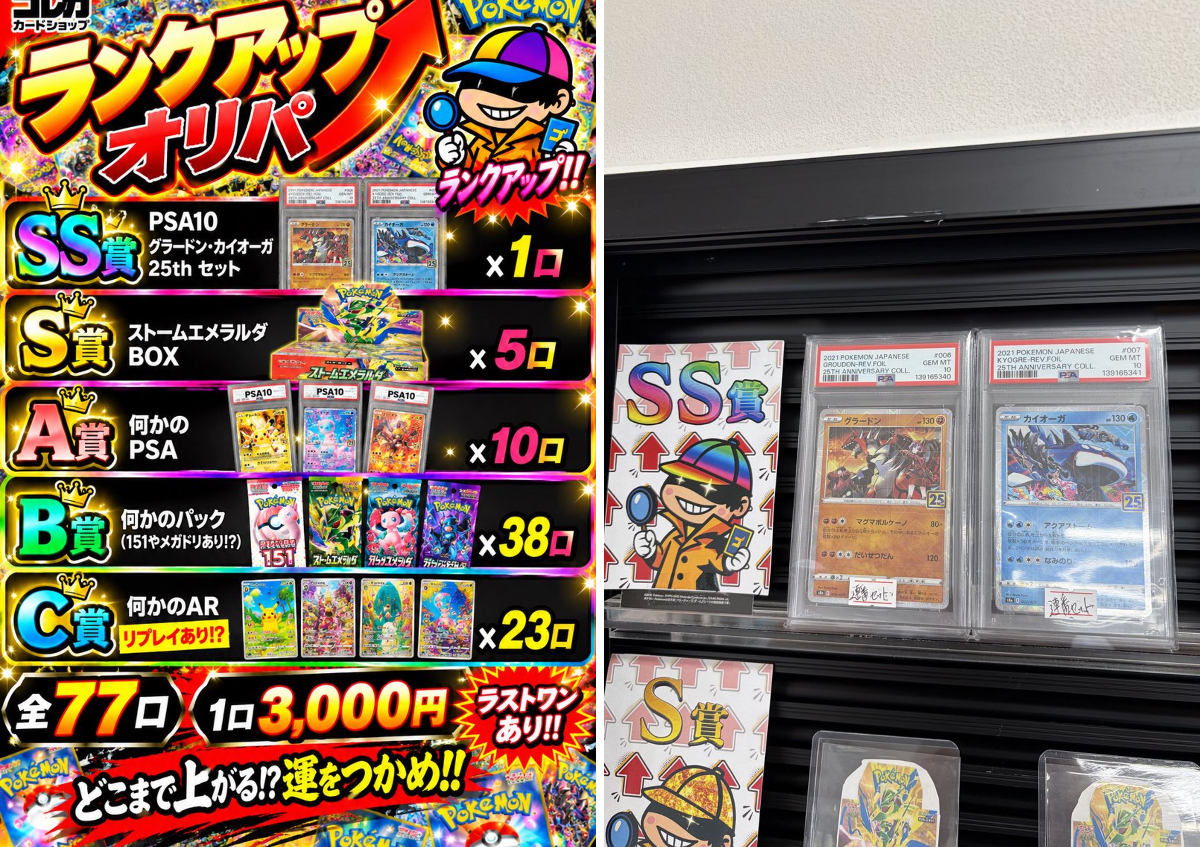 ゴレカ(トレカ専門店) on X: 