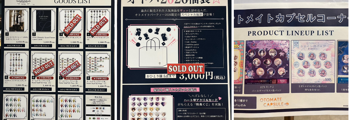 オトメイト　グッズ　まとめ売り　90個以上　一箱限定 オトメイトパーティー公式 в X: „＜ 9月12日(土) 先行物販 ＞ 📌グッズ