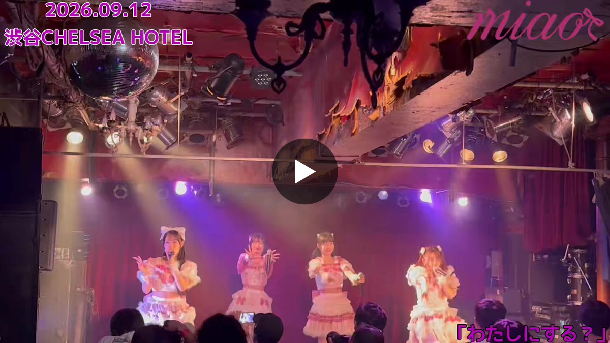 miao【公式】 on X: 