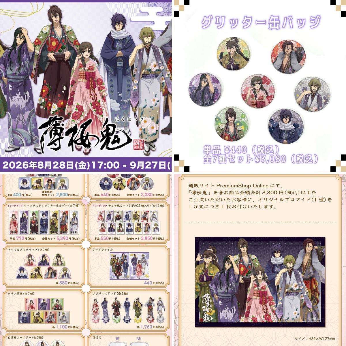 PremiumShop Online on X: 