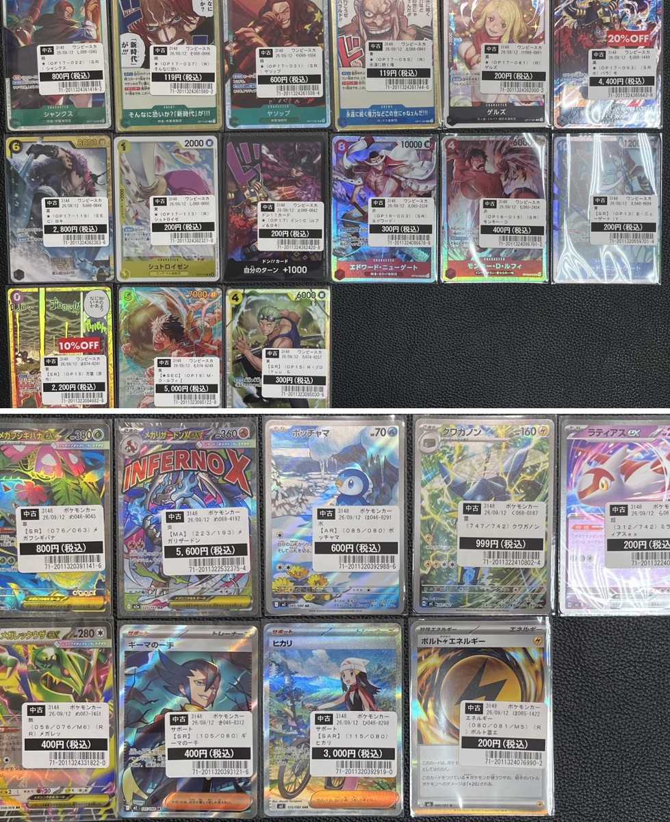 TREASURE トレカ 大量 まとめ売り74枚 2098678638455713850