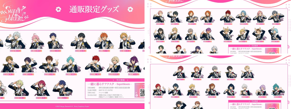 あんスタ新作グッズ情報【非公式】 on X: 