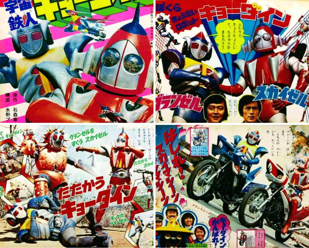昭和レインボー「昭和特撮大好き！」 в X: „【ビバ！ 50年前（1976年