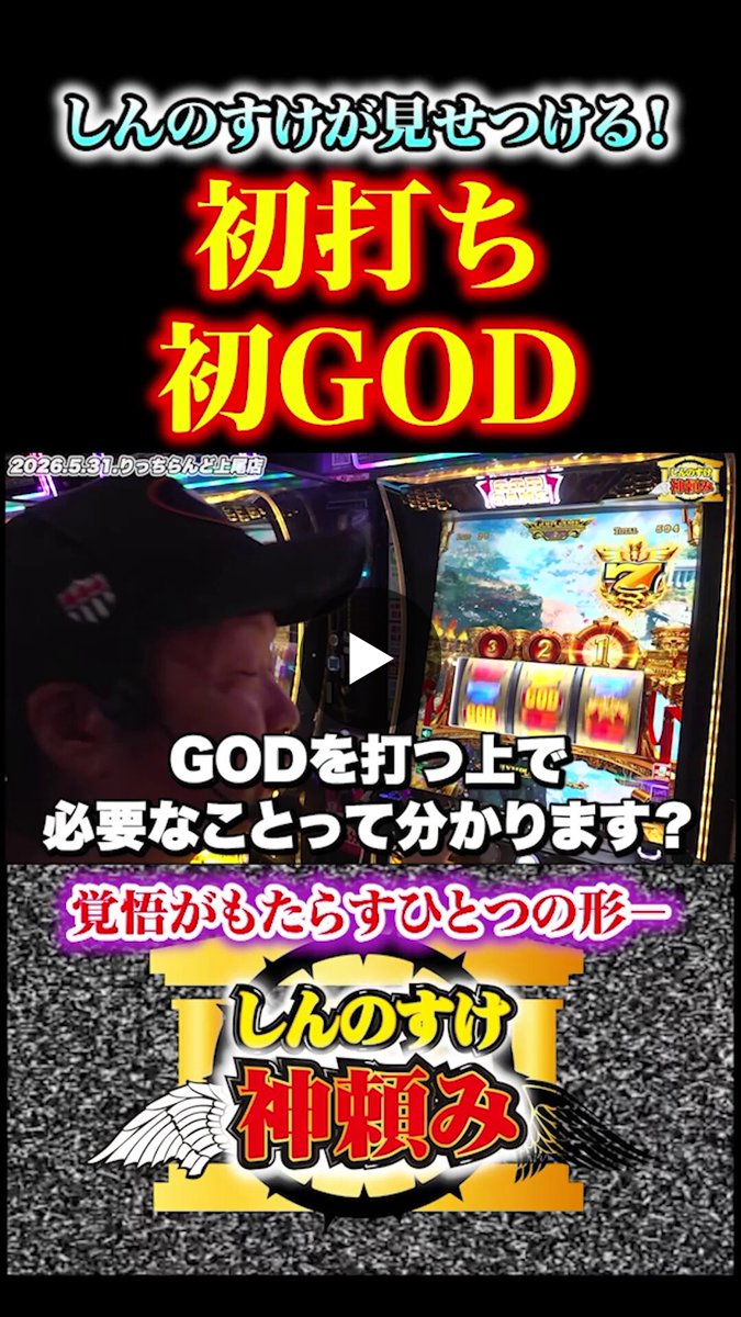 しんのすけちゃんねる【公式】 on X: 