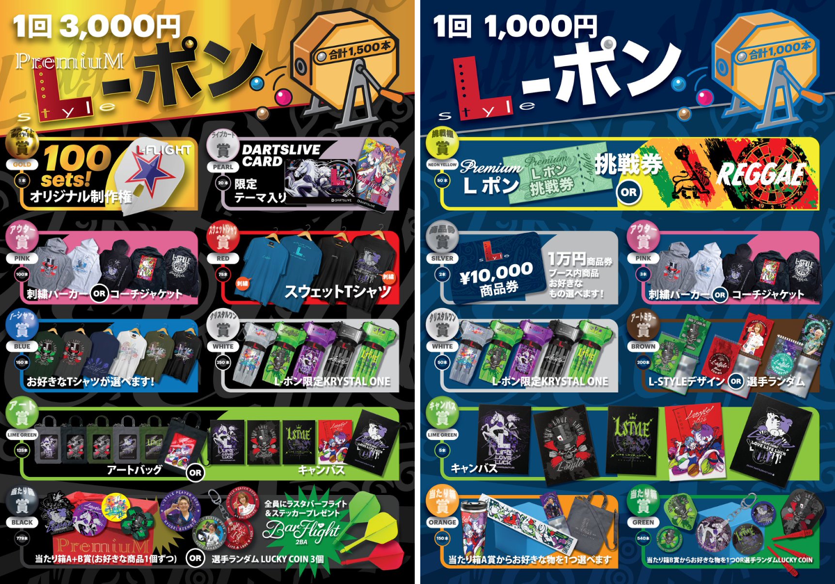 L-style Japan 【公式】ダーツ on X: 