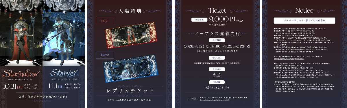 ♬•*¨*•. そら☪️さま 専用ページ•*¨*•.¸♬︎ そらるインフォ on X