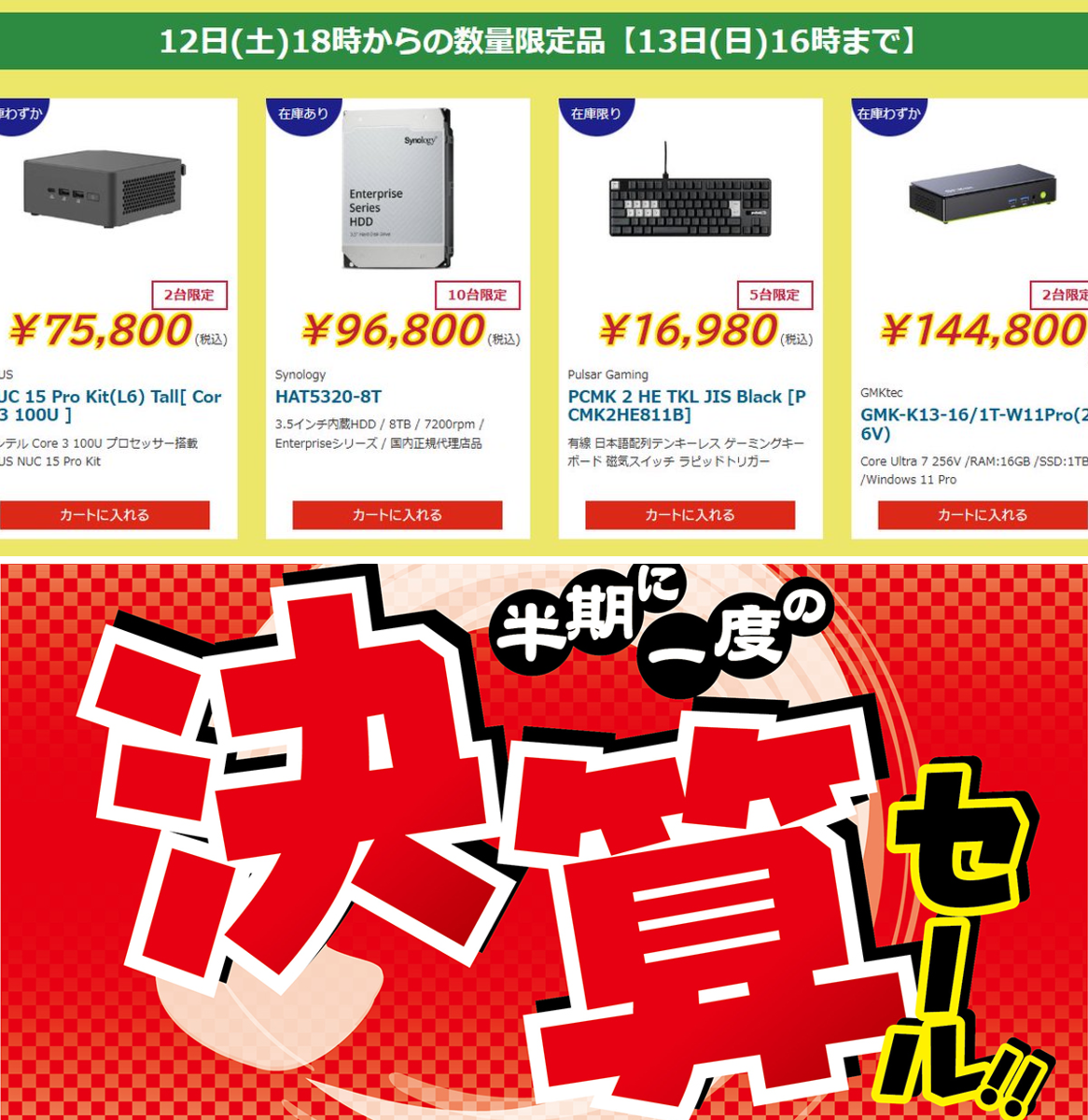 ツクモネットショップ on X: 