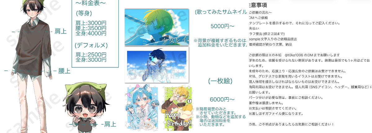 とうか@依頼受付中 on X: 
