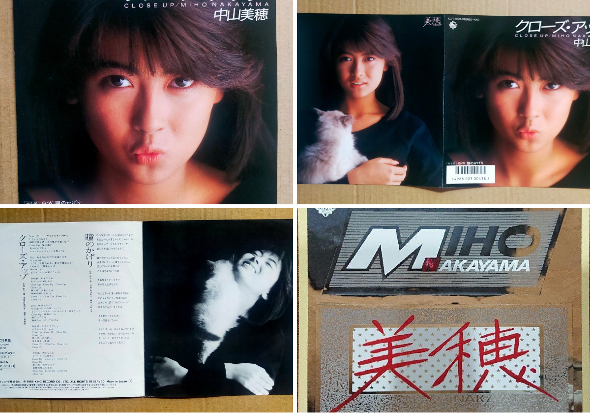 一 в X: „『クローズ・アップ／中山美穂』 1986年5月16日発売 松本隆