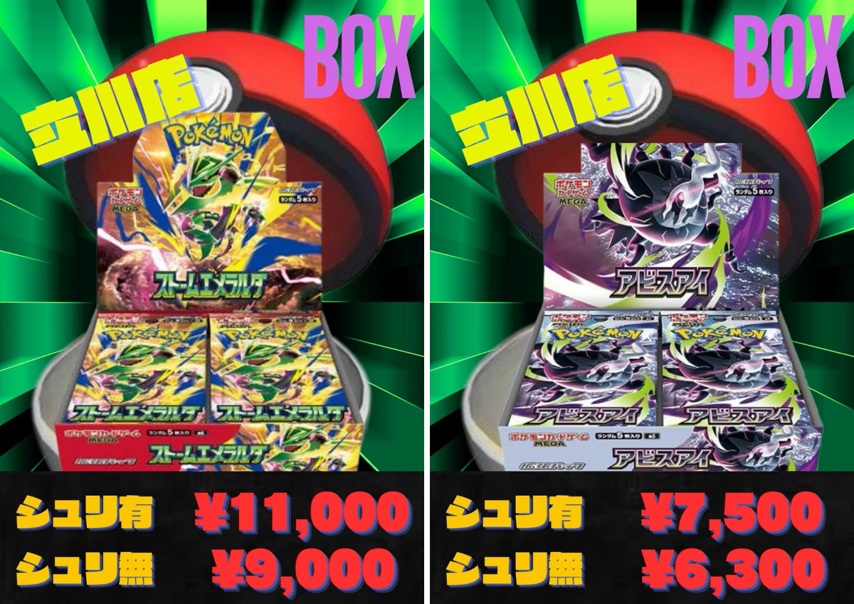 TCG専門店 BIGトレカ 立川店 on X: 