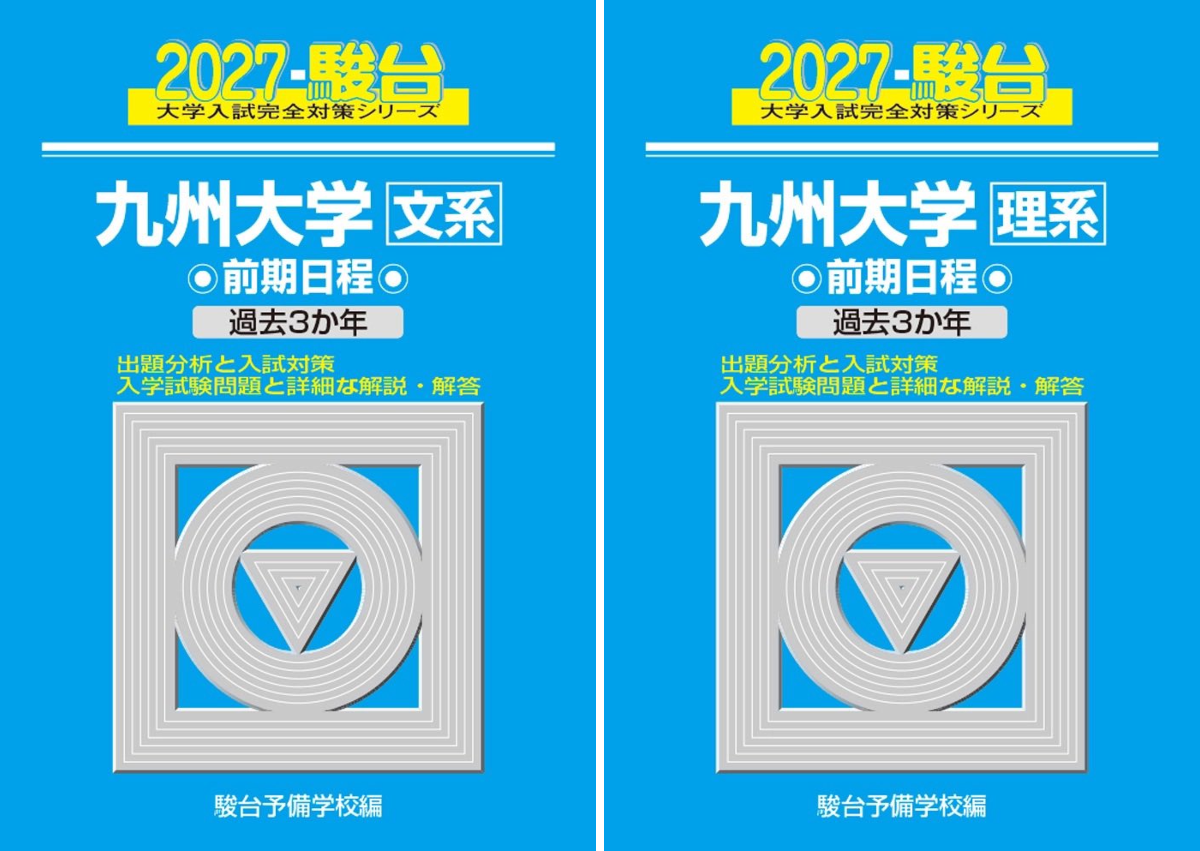 参考書新刊ナビ on X: 