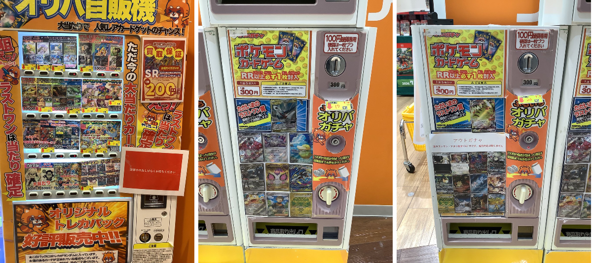 コナミ ⚠️最終値下げ超激レア大量タオルセット　ばら売り不可 ふるいちイオンモール高の原店 on X: 